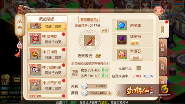 梦幻诛仙手游怎么打技能书1