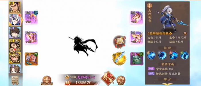 少年三国志2赵云的命星怎么用2