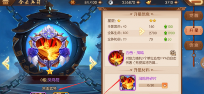 少年三国志2的组合技怎么触发2