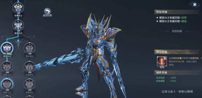 全民奇迹2魔剑士萤石怎么搭配2