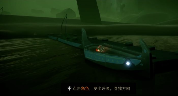 光遇小船如何换位置3