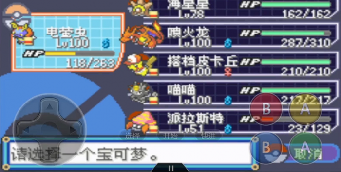 口袋妖怪火红派拉斯在哪抓3