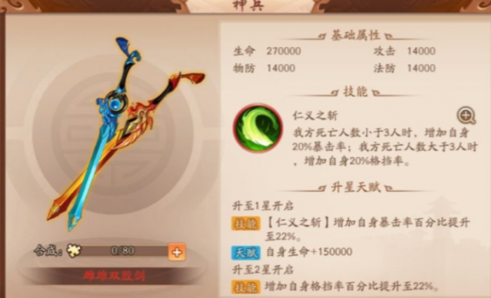 少年三国志2有典韦怎么站位3