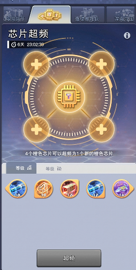 口袋奇兵机甲芯片套装哪个最好1