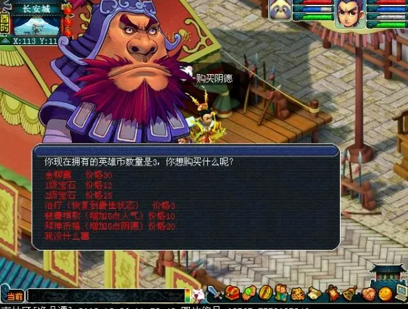 梦幻西游阴德怎么增加2