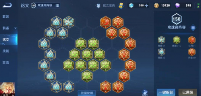 王者荣耀李信上单怎么出装2