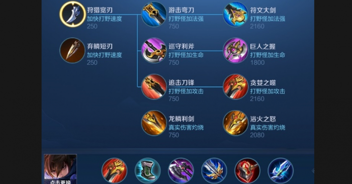 王者荣耀澜最强的出装和铭文怎么搭配1