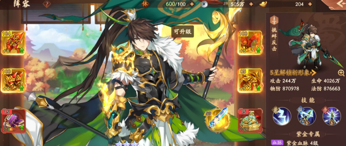 少年三国志2红将碎片怎么幻化1