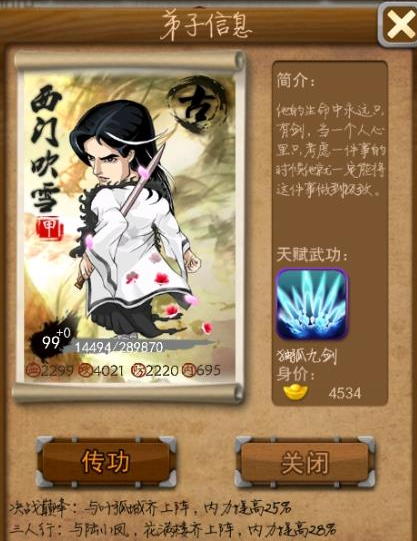 大掌门的独孤九剑在哪里打1