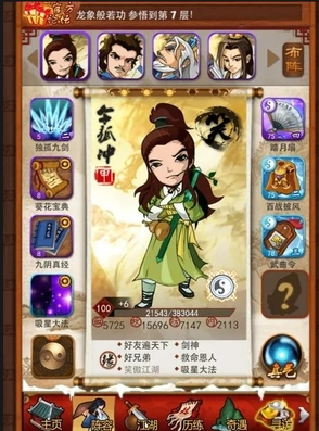 大掌门的独孤九剑在哪里打2