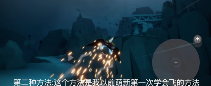 光遇怎么飞着过暴风眼3