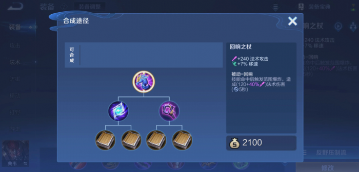 王者荣耀小明秒人出装怎么出2