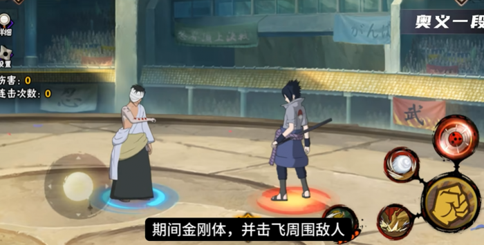 火影忍者手游忍者团藏怎么玩2