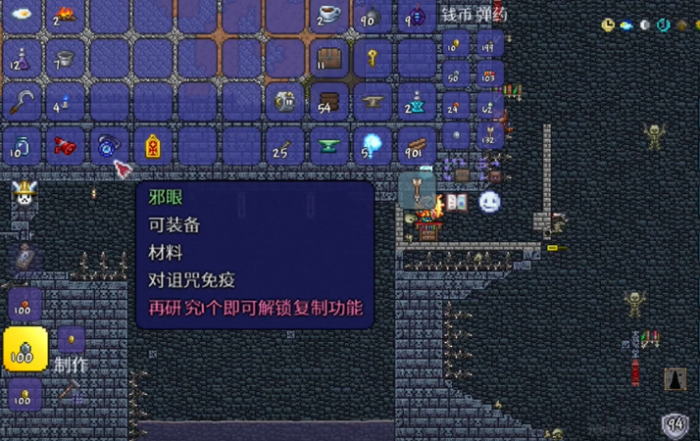 泰拉瑞亚邪恶之眼可以合成什么1