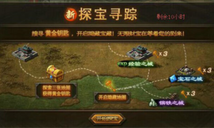 攻城掠地点劵怎么得1