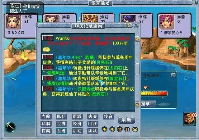 梦幻西游钓鱼积分换什么合适3