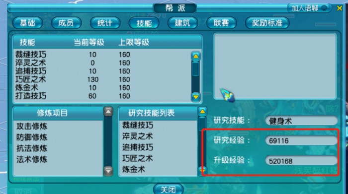 梦幻西游如何快速补修1