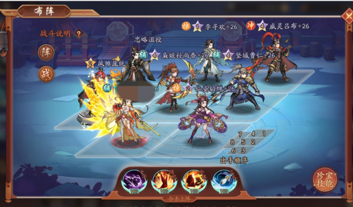 少年三国志2用什么阵容好1