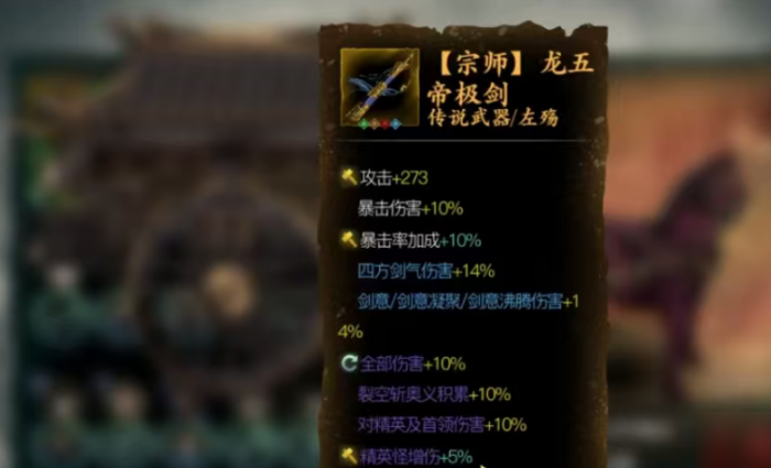 影之刃3残刃哪里掉落3