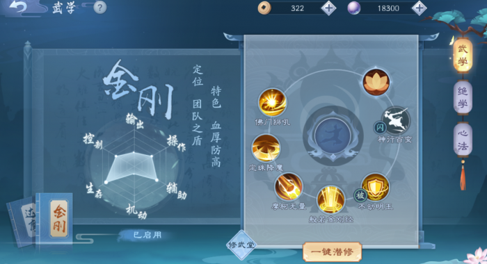 新笑傲江湖武学学哪个2