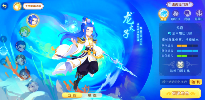 梦幻西游手游风阵怎么玩3