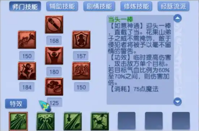 梦幻西游隐身宝宝洗什么2