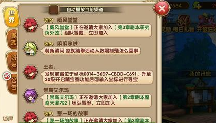 艾尔战记藏宝图在哪1