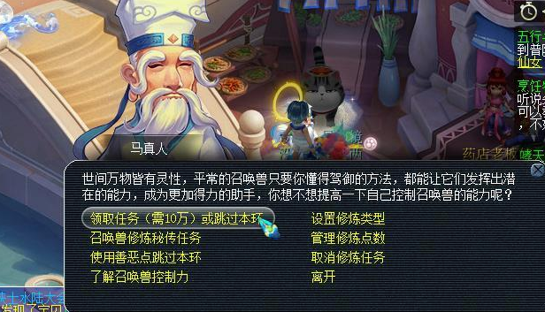 梦幻西游跑宝宝修给什么东西1