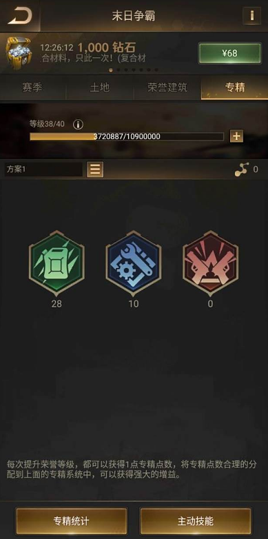 守望黎明英雄怎么升级1