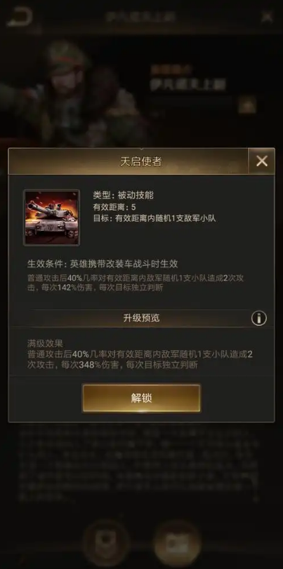 守望黎明英雄怎么升级2