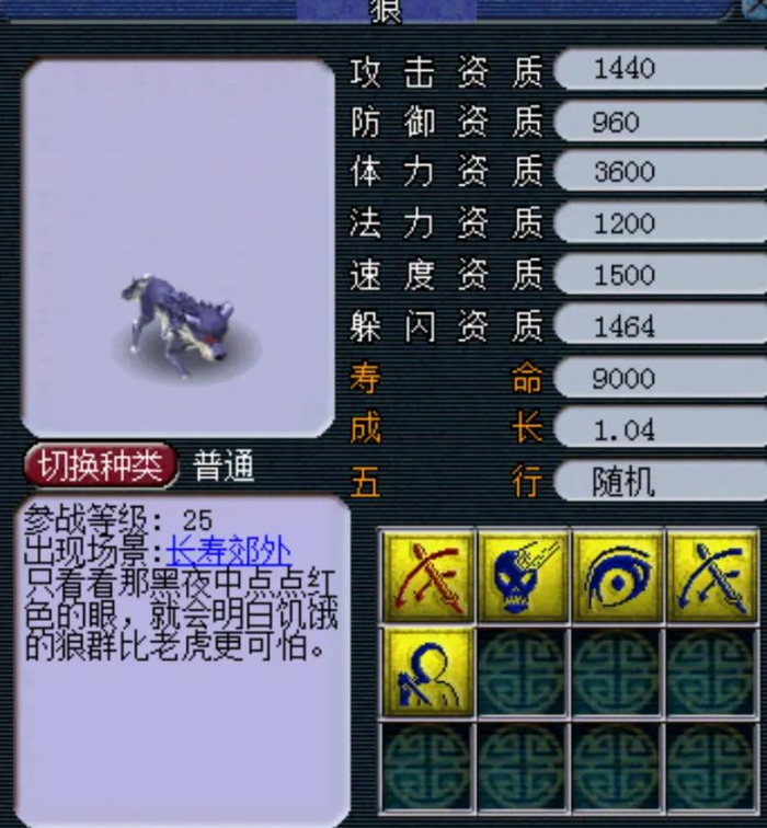 梦幻西游战纪什么宝宝好1