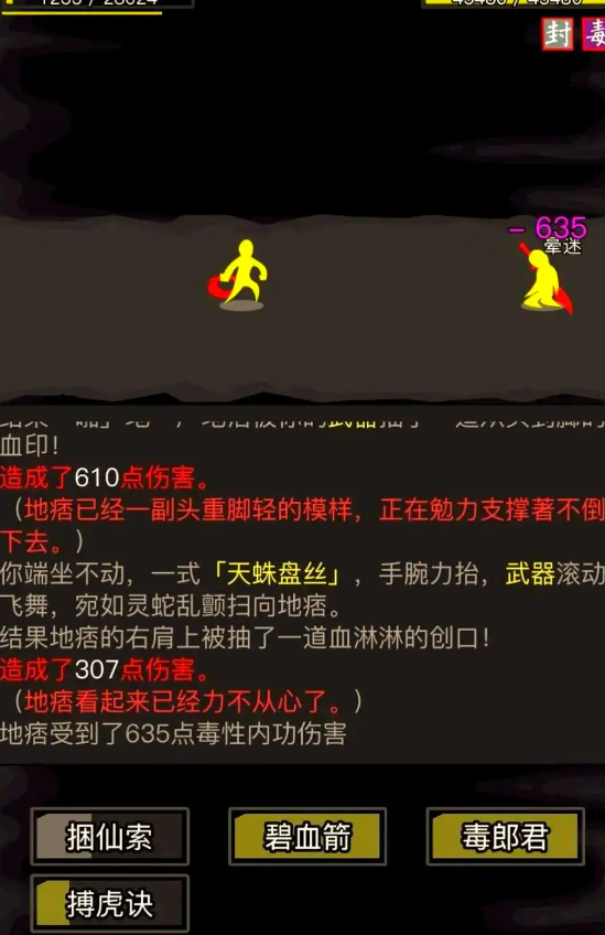 放置江湖毒药材料怎么得1