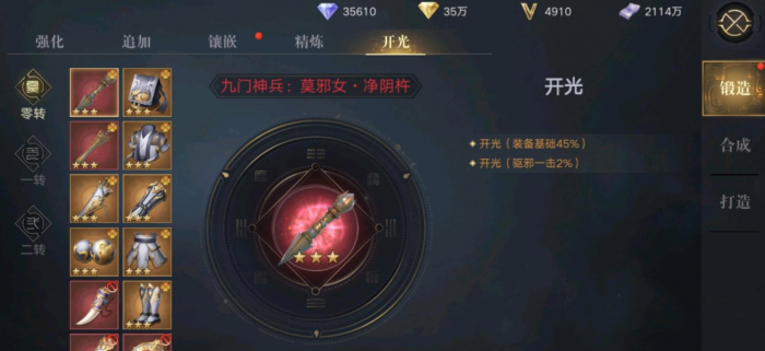 新盗墓笔记武器在哪里合成1
