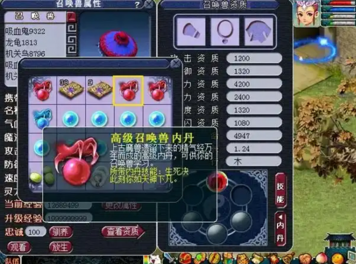 梦幻西游如何改召唤兽内丹3