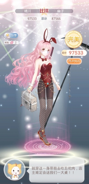 奇迹暖暖兔女郎怎么过不去完美3