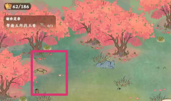 桃源深处有人家的玉簪在哪里2