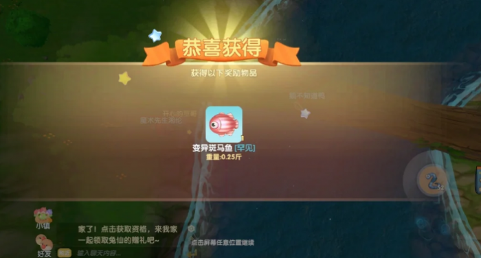 摩尔庄园怎么在浆果丛林钓鱼3