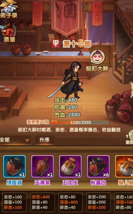 大掌门2觉醒弟子哪个比较好2