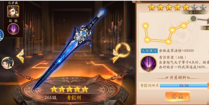 少年三国志2兵器怎么合成2