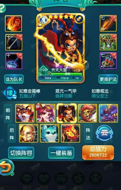 迷你西游如何洗技能天匠3