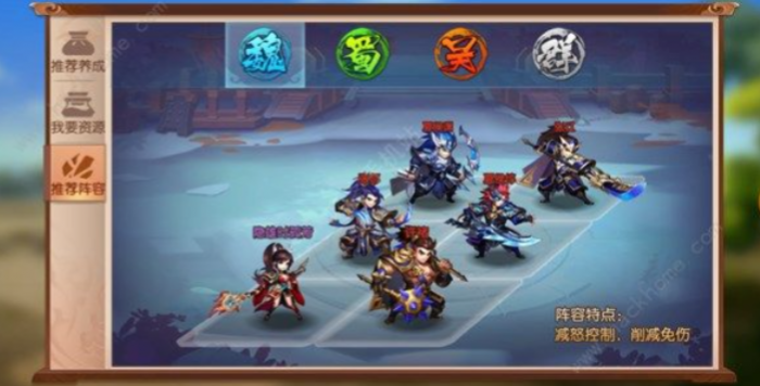 少年三国志2伙伴怎么配1