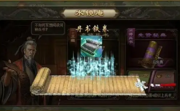 攻城掠地的丹书铁卷怎么弄1