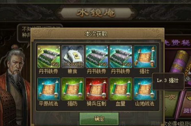 攻城掠地的丹书铁卷怎么弄2