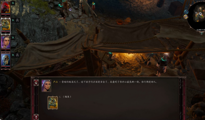 神界原罪2队友好感度怎么刷1