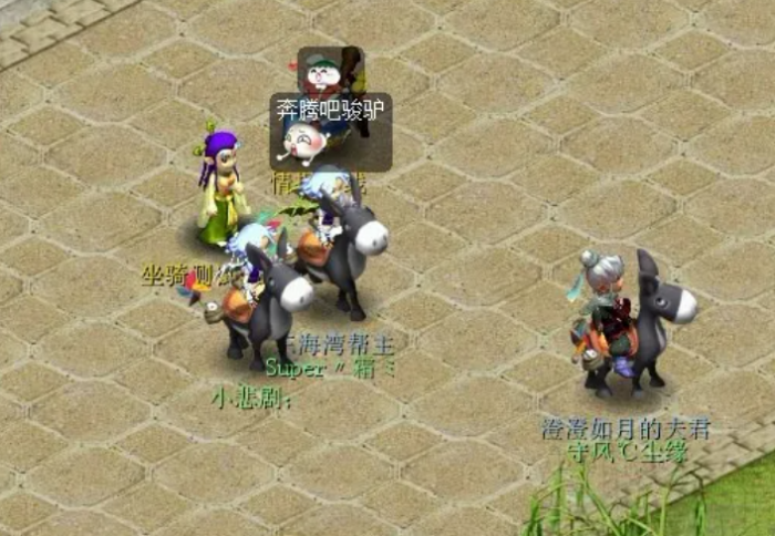 梦幻西游怎么买毛驴3