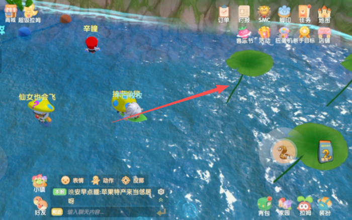 摩尔庄园怎么得水上的叶子2