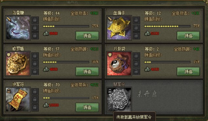 攻城掠地如何打出血滴子1