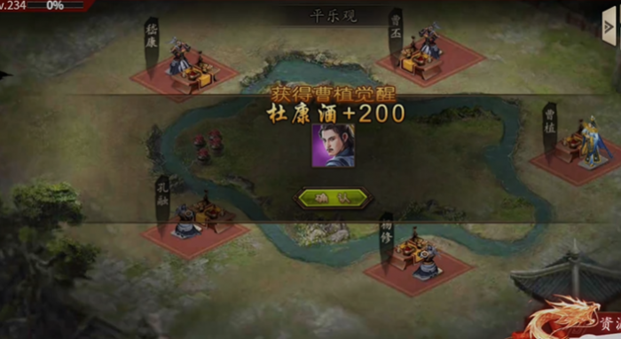 攻城掠地曹植什么技能2