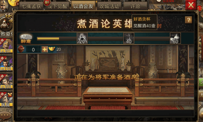 攻城掠地怎么刷觉醒酒1