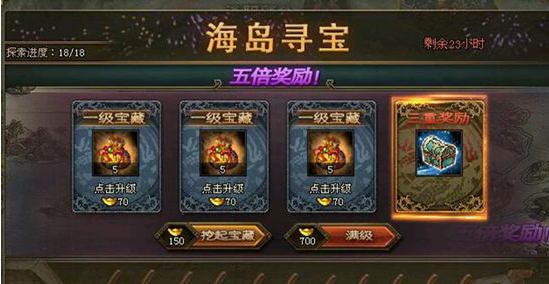 攻城掠地技能石怎么精炼3